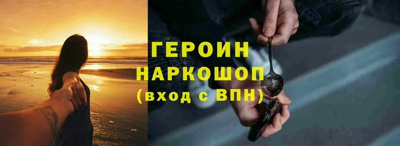 ГЕРОИН Heroin  даркнет сайт  Апрелевка 